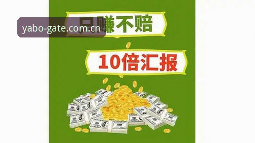 亚博体育平台使用教程：安全便捷 vs 风险防范，老用户手把手教你避坑
